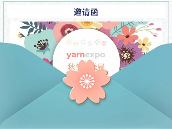 Invitation Letter for 2020 Yarnexpo Autumn/Winter Yarn Exhibition