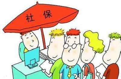 城鎮(zhèn)企業(yè)職工社會(huì)保險(xiǎn)都包括哪些? 第1張 城鎮(zhèn)企業(yè)職工社會(huì)保險(xiǎn)都包括哪些? 第1張