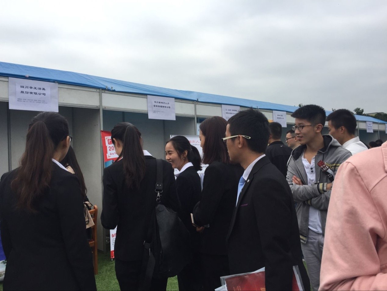 瑞方人力-----2017屆西南石油大學招聘雙選會 第2張 瑞方人力-----2017屆西南石油大學招聘雙選會 第2張