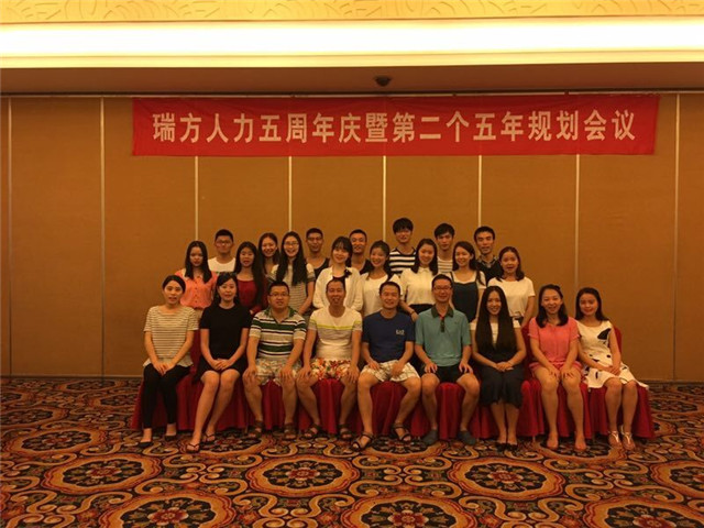 望碧海藍天三亞行，記瑞方人力五年情！ 第4張