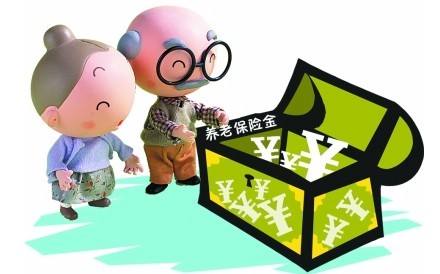 養(yǎng)老保險斷繳了怎么辦? 第1張 養(yǎng)老保險斷繳了怎么辦? 第1張