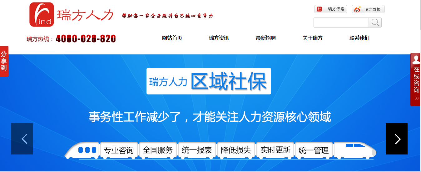 熱烈慶祝瑞方新版網(wǎng)站上線 第3張 熱烈慶祝瑞方新版網(wǎng)站上線 第3張