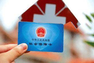 社保新政策:醫保卡套現或判無期 第1張 社保新政策:醫保卡套現或判無期 第1張