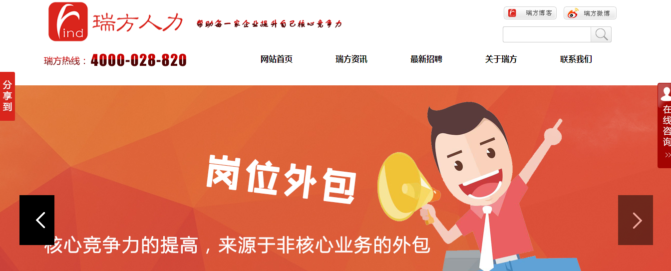 熱烈慶祝瑞方新版網(wǎng)站上線 第1張 熱烈慶祝瑞方新版網(wǎng)站上線 第1張