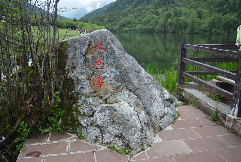 “樂翻天”----2015瑞方的康定行 第18張 “樂翻天”----2015瑞方的康定行 第18張