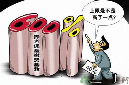 如何計算養(yǎng)老保險的繳費基數(shù) 第1張 如何計算養(yǎng)老保險的繳費基數(shù) 第1張