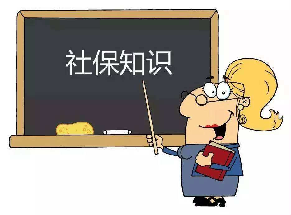 社保卡看病怎么報銷 第1張 社保卡看病怎么報銷 第1張