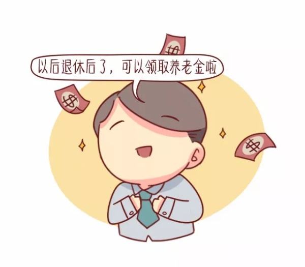 社保繳納時間 第1張 社保繳納時間 第1張