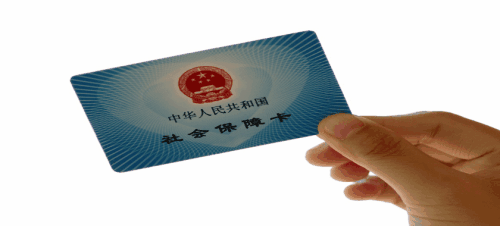 醫保卡怎么用 第1張