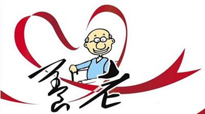 【成都人事外包】養老保險查詢 第1張 【成都人事外包】養老保險查詢 第1張