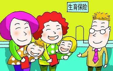 生育險產后什么時候可以報銷？ 第1張