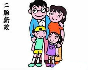 二胎生育保險(xiǎn)報(bào)銷(xiāo)多少錢(qián)？ 第1張