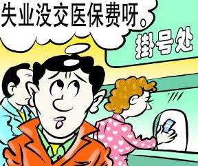 失業(yè)保險金領(lǐng)取金額 第1張 失業(yè)保險金領(lǐng)取金額 第1張