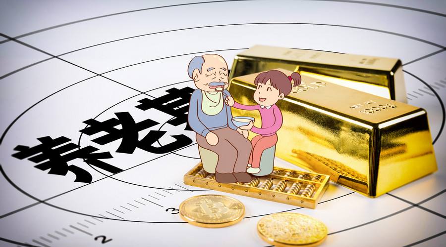 養(yǎng)老保險(xiǎn)什么時(shí)候可以領(lǐng)?可以領(lǐng)多久? 第1張 養(yǎng)老保險(xiǎn)什么時(shí)候可以領(lǐng)?可以領(lǐng)多久? 第1張