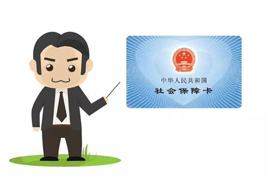 聽(tīng)說(shuō)社保不能斷為什么? 第1張 聽(tīng)說(shuō)社保不能斷為什么? 第1張