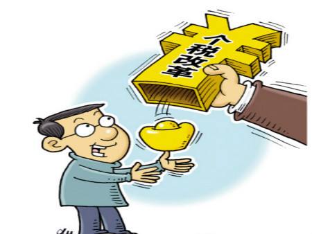 新個稅能省多少錢？ 第1張