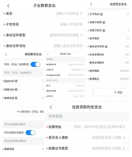 瑞人云“個稅申報”全面升級 手把手教你填報專項附加扣除 第7張 瑞人云“個稅申報”全面升級 手把手教你填報專項附加扣除 第7張