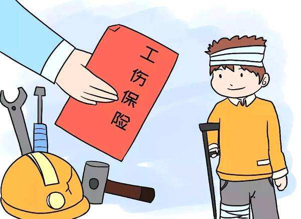 一年要繳多少工傷保險(xiǎn)? 第1張 一年要繳多少工傷保險(xiǎn)? 第1張