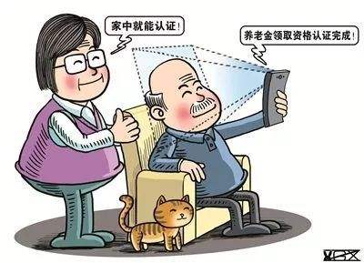 2019年養老金資格認證有什么改變？ 第1張
