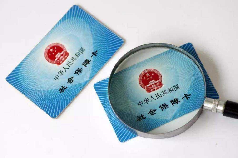 成都找代繳公司繳社保好處在哪？ 第1張