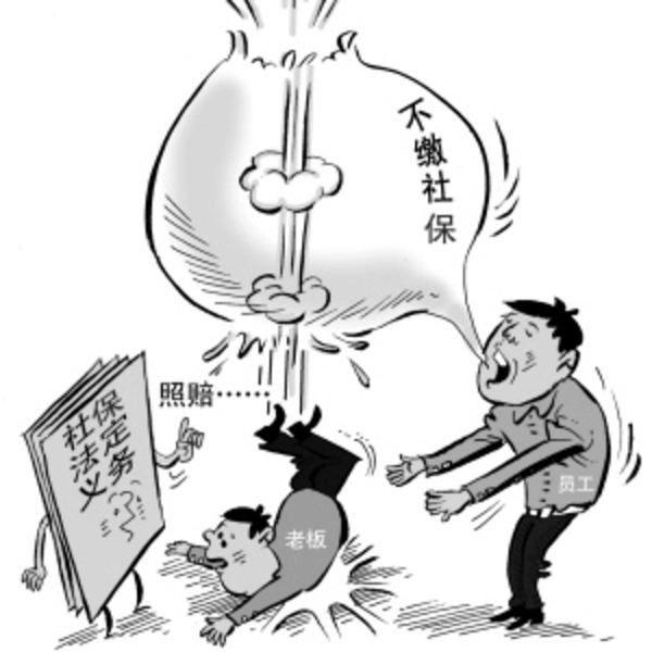 企業(yè)如何給員工繳納社保公積金？ 第1張