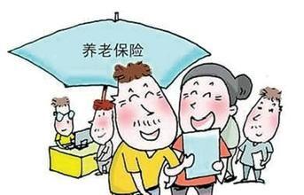 2019年成都城鄉居民養老保險繳費金額 第1張 2019年成都城鄉居民養老保險繳費金額 第1張