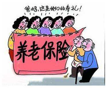 失業(yè)后養(yǎng)老保險個人怎么交？如何補(bǔ)繳？ 第1張