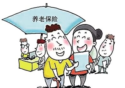 失業后養老保險應該怎么辦？怎么繳？ 第1張