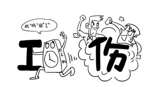 用人單位發生變化，工傷保險責任如何確定？ 第1張