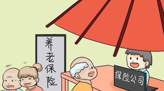 養(yǎng)老保險(xiǎn)個(gè)人繳納比例如何確定？ 第1張