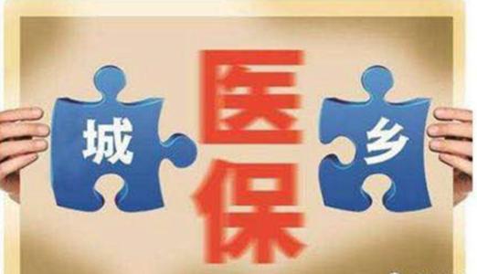 醫療保險怎么報銷？ 第1張