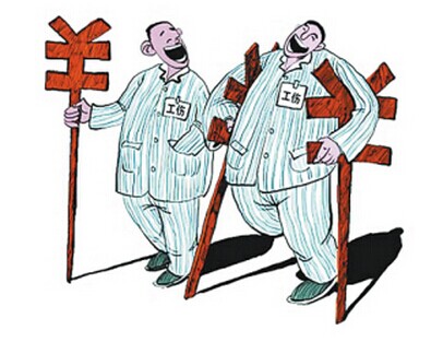 工傷保險(xiǎn)報(bào)銷比例 第1張 工傷保險(xiǎn)報(bào)銷比例 第1張