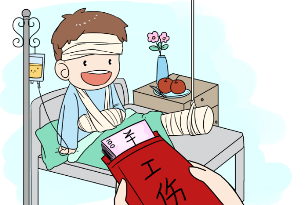 工傷保險繳納比 第1張 工傷保險繳納比 第1張