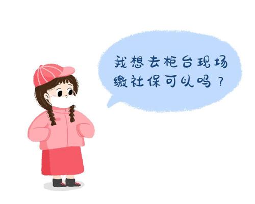 疫情期間停發工資和社保嗎？ 第1張