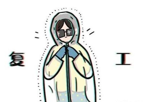 疫情期間上班感染算工傷嗎？ 第1張