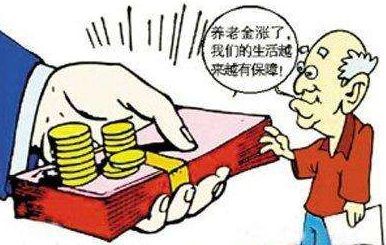 老年人怎么買新型農(nóng)村養(yǎng)老保險(xiǎn)？ 第1張