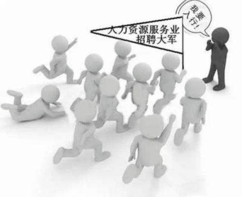 人事外包能夠幫企業(yè)處理哪些問題？ 第1張