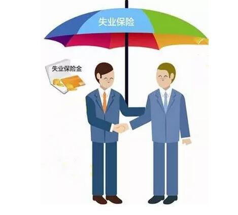 職工領取失業保險金需要滿足哪些條件? 第1張 職工領取失業保險金需要滿足哪些條件? 第1張