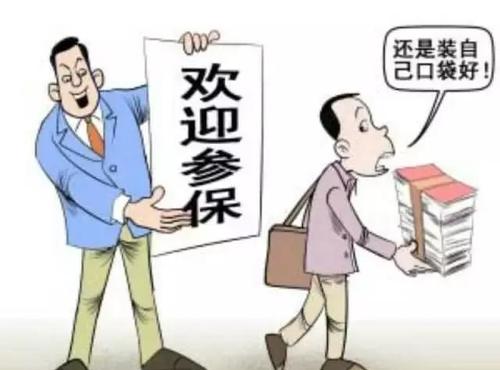 社保是不是每個人必須要交? 第1張 社保是不是每個人必須要交? 第1張