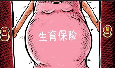 2022四川生育保險報銷規(guī)范及報銷制度 第1張 2022四川生育保險報銷規(guī)范及報銷制度 第1張