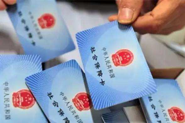 為什么社保卡會(huì)被封存? 第1張 為什么社保卡會(huì)被封存? 第1張