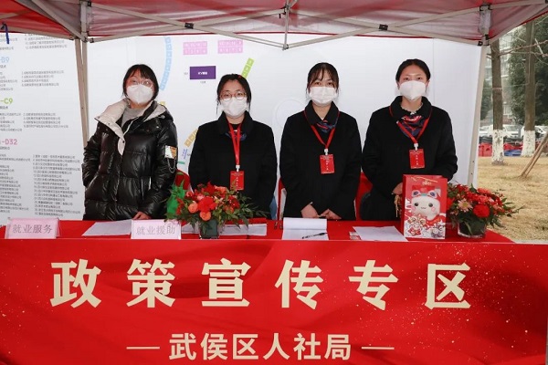 人氣火爆！節后武侯區首場大型現場招聘活動圓滿舉辦！ 第3張