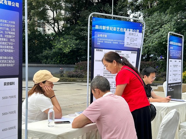 多措并舉促就業,瑞方人力密集舉辦“百日萬企”系列招聘會 第3張 多措并舉促就業,瑞方人力密集舉辦“百日萬企”系列招聘會 第3張