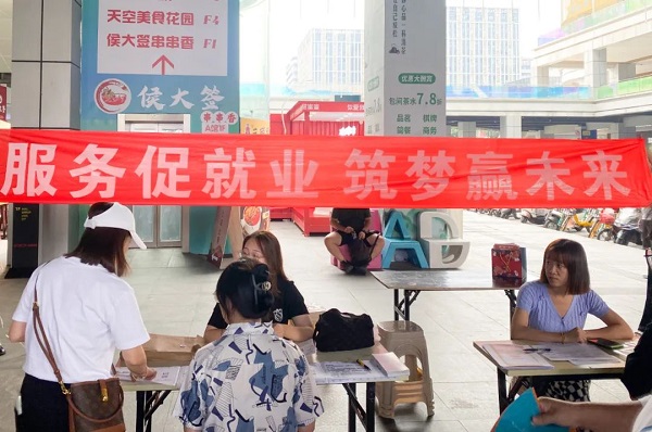 搭建就業(yè)服務平臺,瑞方人力將招聘會開進街道園區(qū) 第1張 搭建就業(yè)服務平臺,瑞方人力將招聘會開進街道園區(qū) 第1張