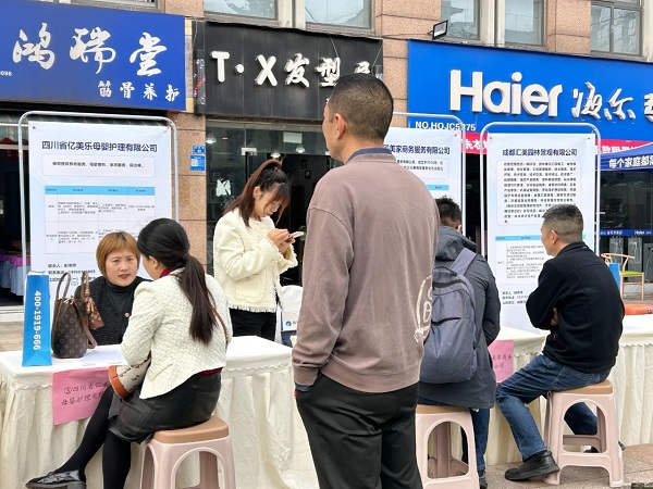 家門口就業，瑞方人力助社區居民圓好就業夢 第1張