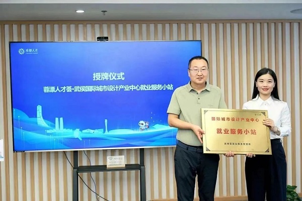 喜訊!瑞方人力再次中標武侯區(qū)人社局靈活從業(yè)勞務市場運營服務采購項目 第4張 喜訊!瑞方人力再次中標武侯區(qū)人社局靈活從業(yè)勞務市場運營服務采購項目 第4張