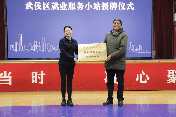 喜訊!瑞方人力再次中標武侯區(qū)人社局靈活從業(yè)勞務市場運營服務采購項目 第3張 喜訊!瑞方人力再次中標武侯區(qū)人社局靈活從業(yè)勞務市場運營服務采購項目 第3張