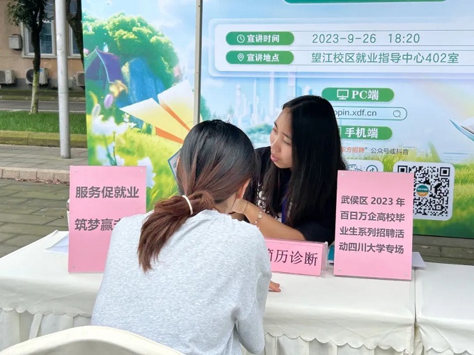 瑞方人力榮獲2023年度大學(xué)生就業(yè)創(chuàng)業(yè)服務(wù)先進(jìn)單位 第3張 瑞方人力榮獲2023年度大學(xué)生就業(yè)創(chuàng)業(yè)服務(wù)先進(jìn)單位 第3張