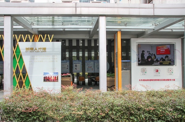 喜報!瑞方人力黨支部獲評“武侯區(qū)先進基層黨組織”稱號 第3張 喜報!瑞方人力黨支部獲評“武侯區(qū)先進基層黨組織”稱號 第3張