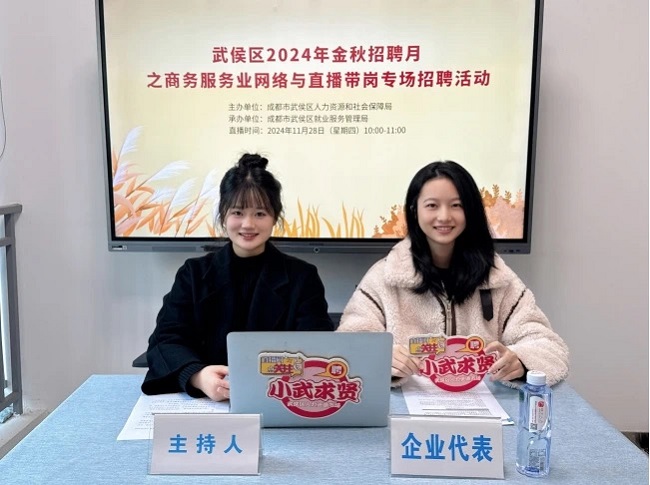 全年答卷!瑞方人力助力武侯區人力資源市場就業工作高質量發展! 第4張 全年答卷!瑞方人力助力武侯區人力資源市場就業工作高質量發展! 第4張